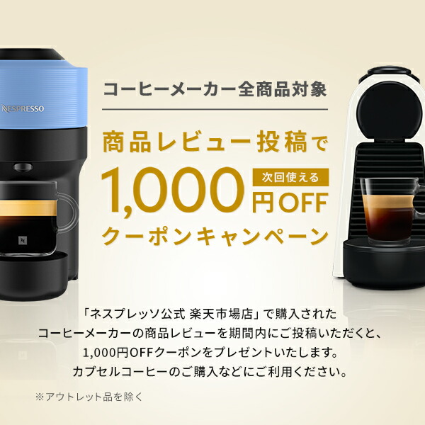楽天市場】【公式】 ネスプレッソ ヴァーチュオ カプセル式コーヒー