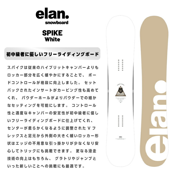 楽天市場】日本正規品 スノーボード ビンディング 2点セット エラン