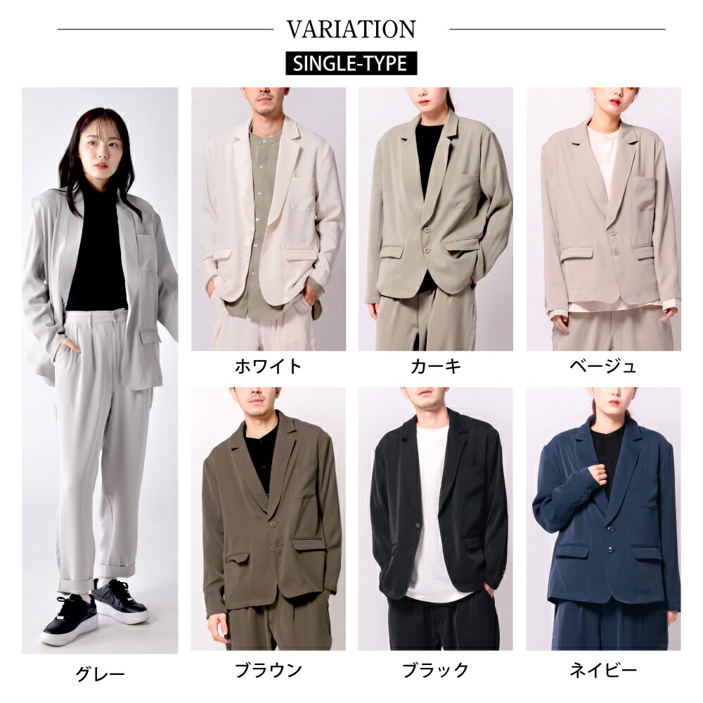 楽天市場】セットアップ テーラード ジャケット 上下 ボトム