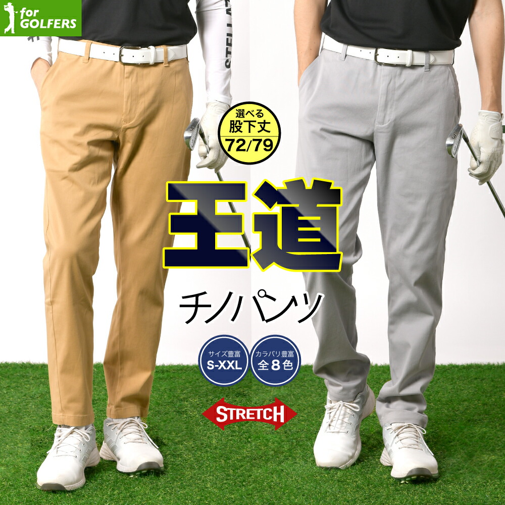 楽天市場】ベージュ パンツ（ゴルフ｜スポーツ・アウトドア）の通販