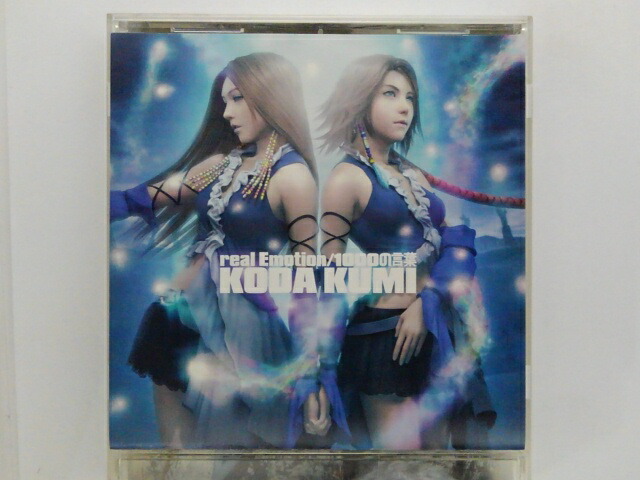 楽天市場】ZC80326【中古】【CD】real Emotion/1000の言葉/倖田來未
