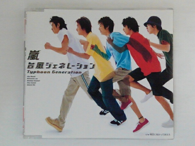 楽天市場】ZC72486【中古】【CD】台風ジェネレーションTyphoon