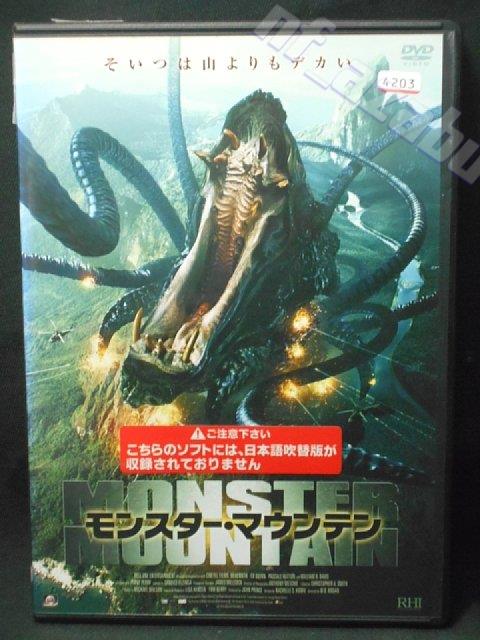楽天市場】ZD01096【中古】【DVD】モンスター・マウンテン : ハッピー