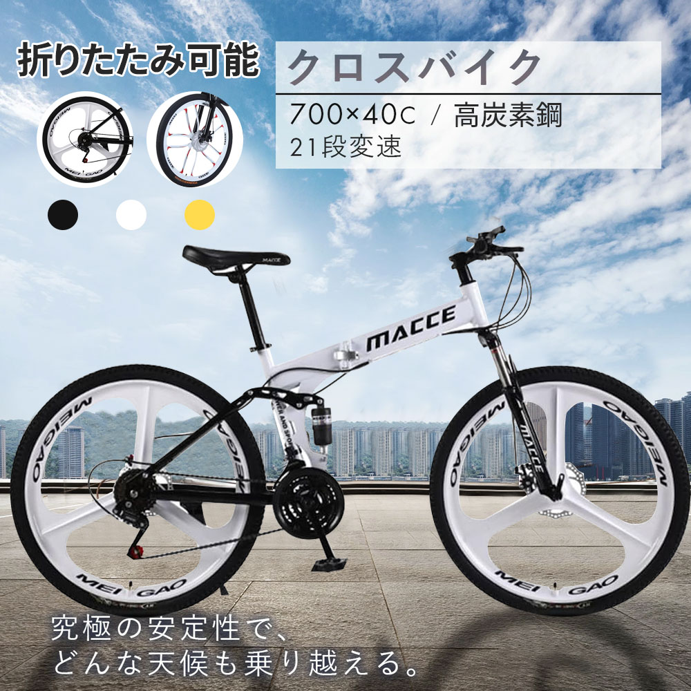 楽天市場】マウンテンバイク 26インチ 21段変速 折りたたみ自転車