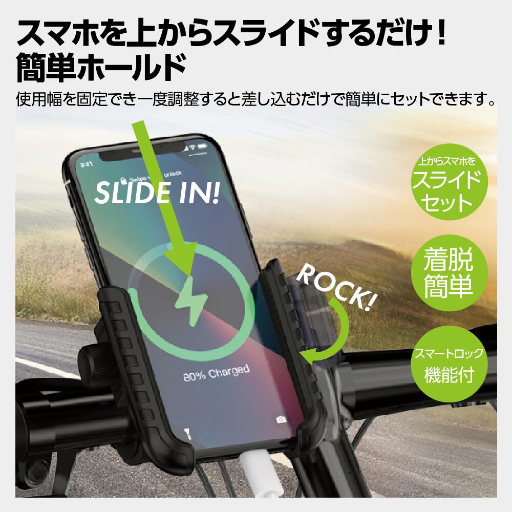楽天市場】サイクルスマホホルダー スマートロックタイプ