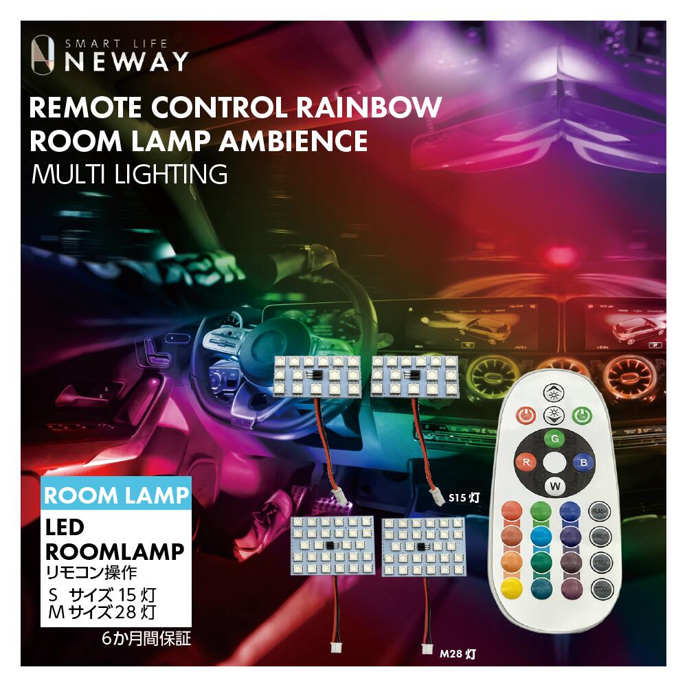 楽天市場】GraphicRay レインボールームランプ リモコン アンビエント