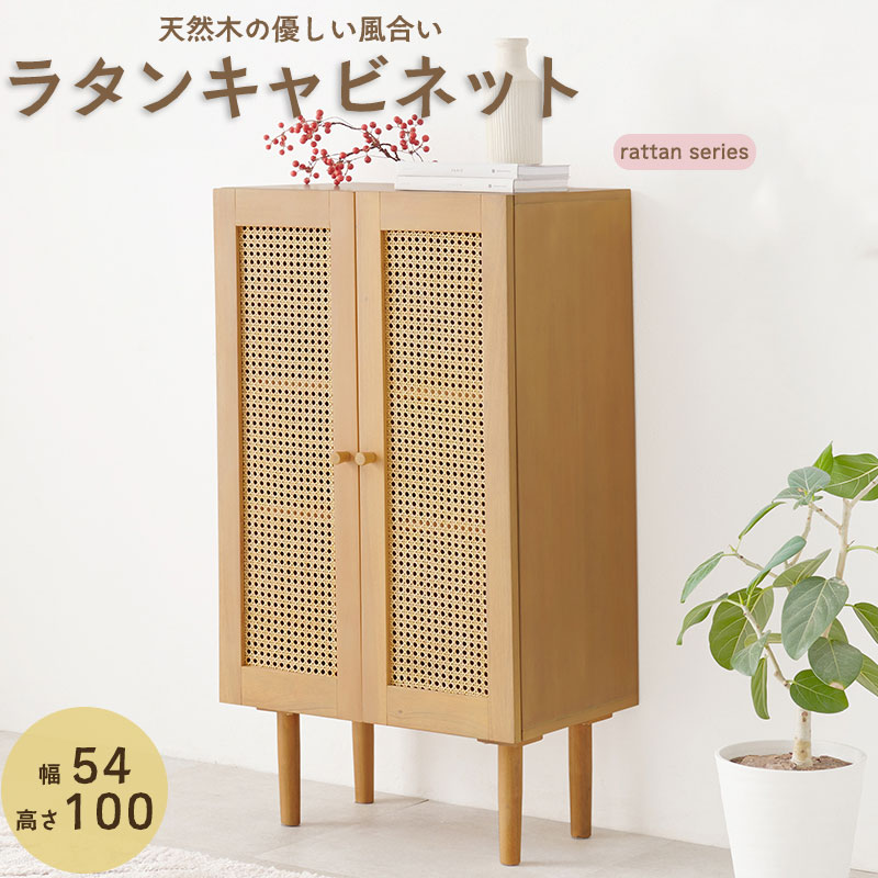 楽天市場】【rattan】 ラタンキャビネット アジアン家具 収納