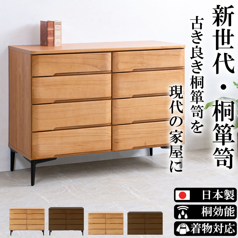 楽天市場】【POKER】新登場！ 洋風顔の本格派きもの対応桐箪笥 幅100 4