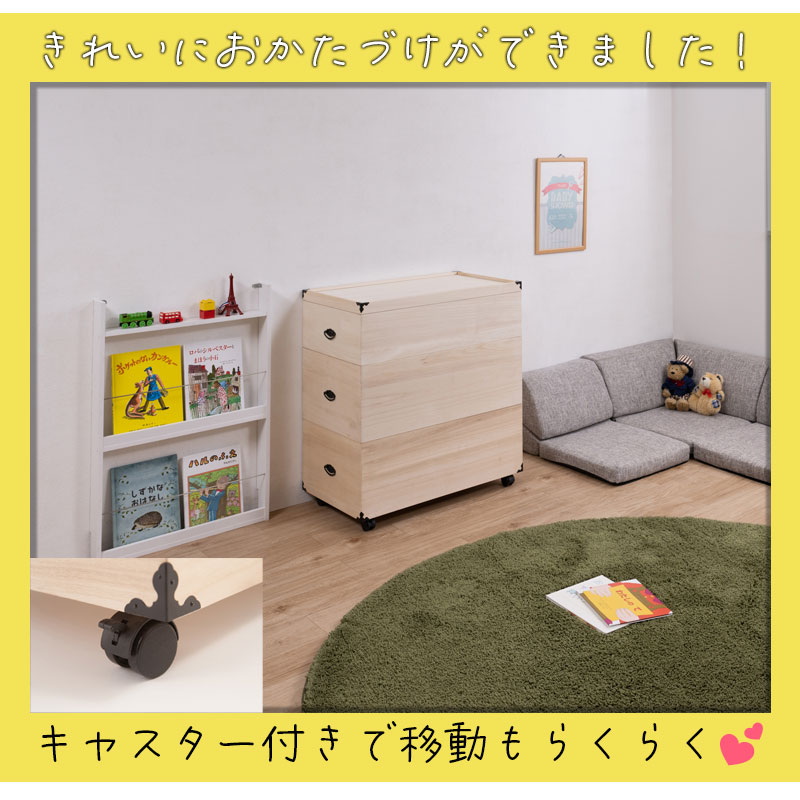 楽天市場】総桐おもちゃ収納ケース 3段 高さ81.5 天然木 桐材 完成品