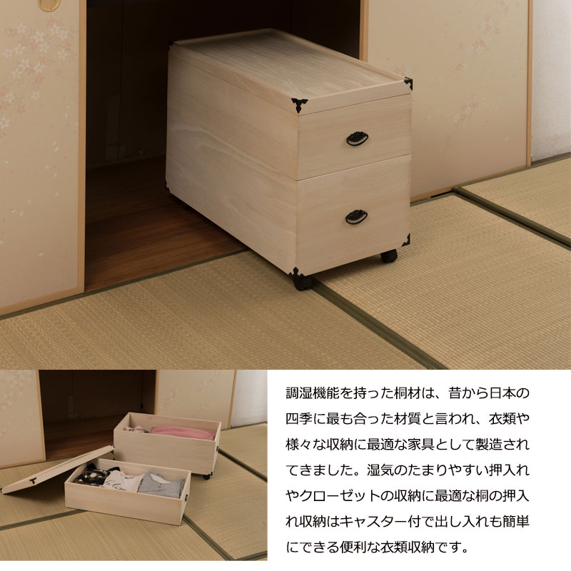 楽天市場】総桐押入れ収納ケース 2段 高さ54.5 天然木 桐材 完成品