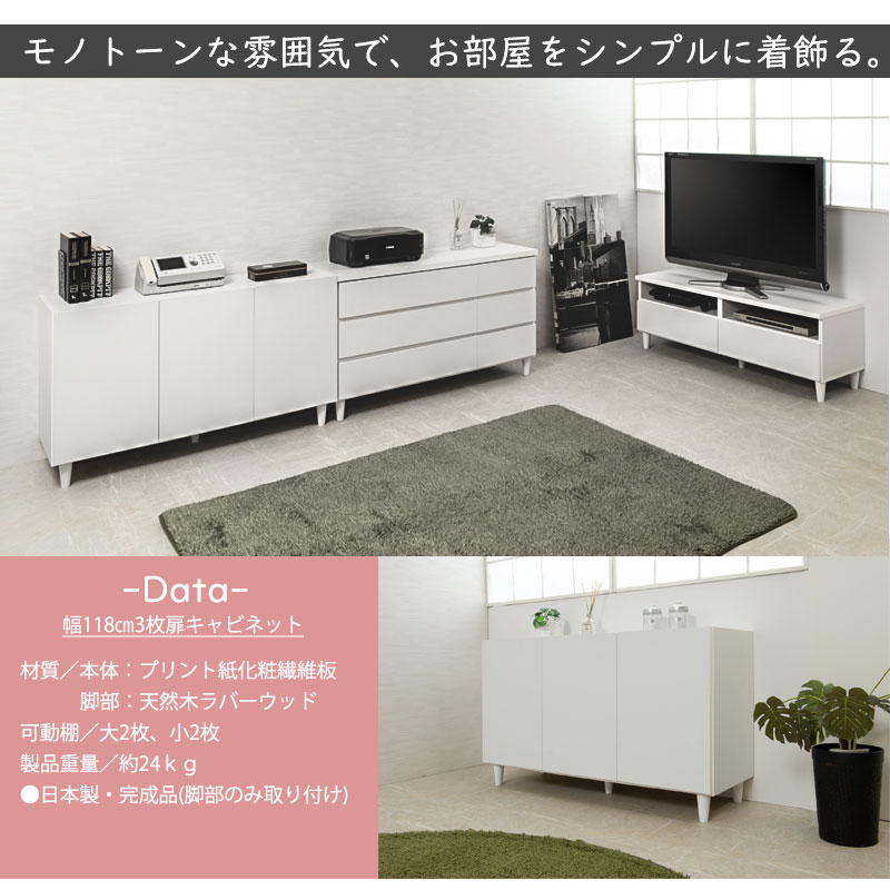 楽天市場】【LEG】 幅118 奥行39 高さ68.5 キャビネット 完成品 日本製