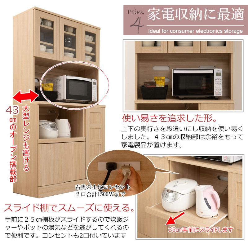 楽天市場】キッチンシリーズ Marine カップボード 幅90cm 高さ179.5cm