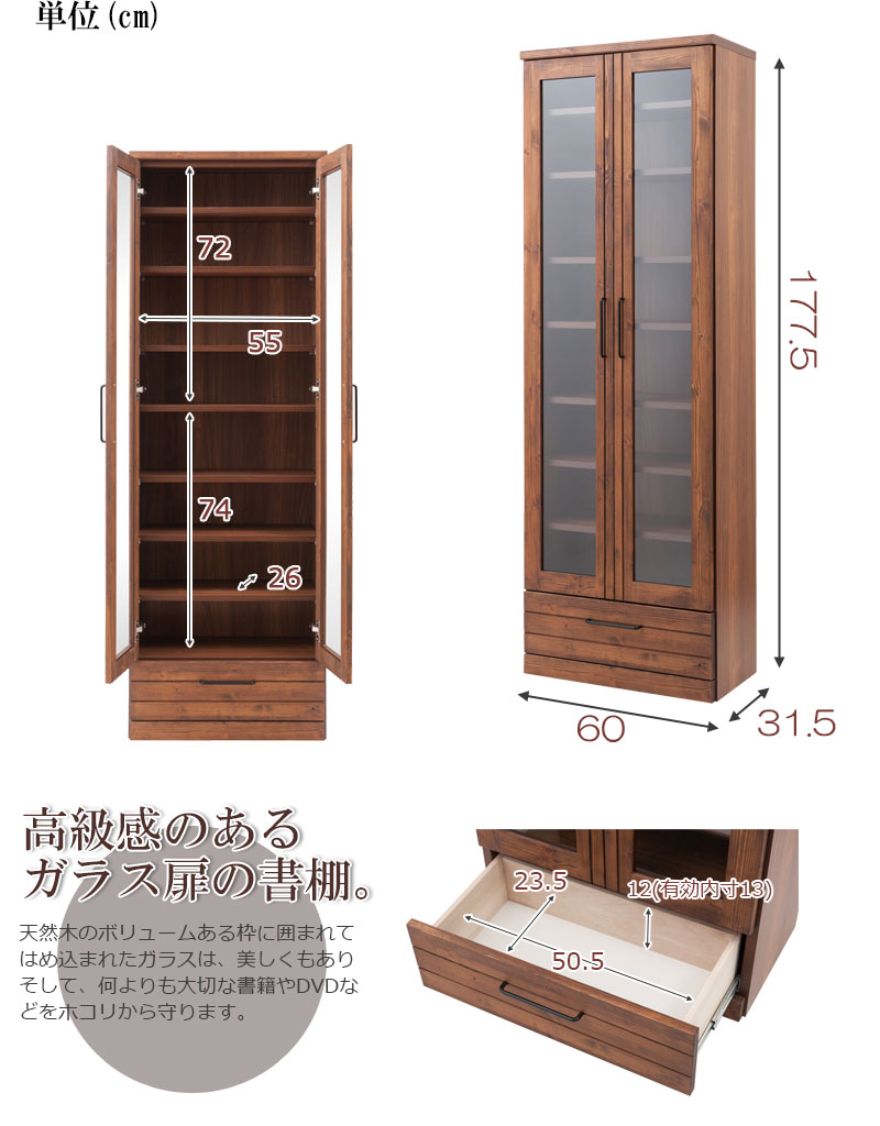 楽天市場】【Kaiser】天然木書棚 幅60 高さ177.5 西海岸インテリア