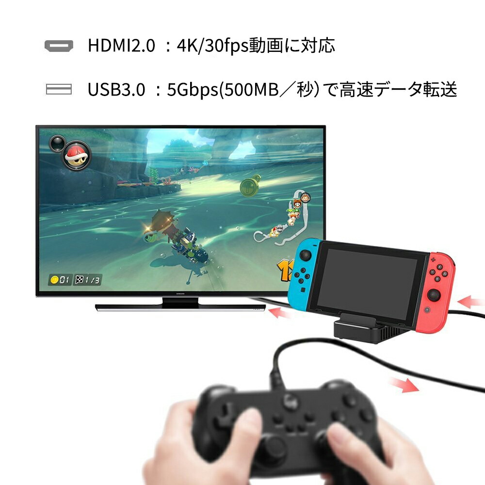 楽天市場】Nintendo Switchドック 完全代替品 任天堂 充電スタンド