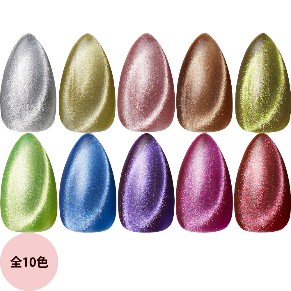 楽天市場】ココイスト プラネット マグネットジェル 全10色 2.5g