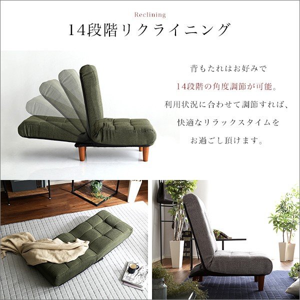 楽天市場】座椅子 脚付き ソファ 一人掛け リクライニングソファ