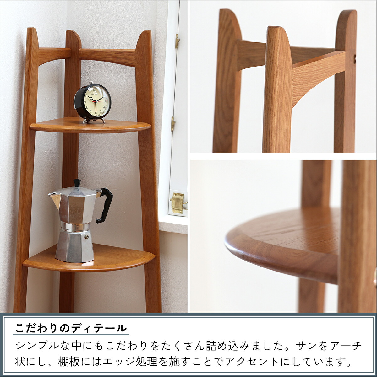 楽天市場】コーナーラック 木製 4段 おしゃれ コーナー 収納 棚 三角