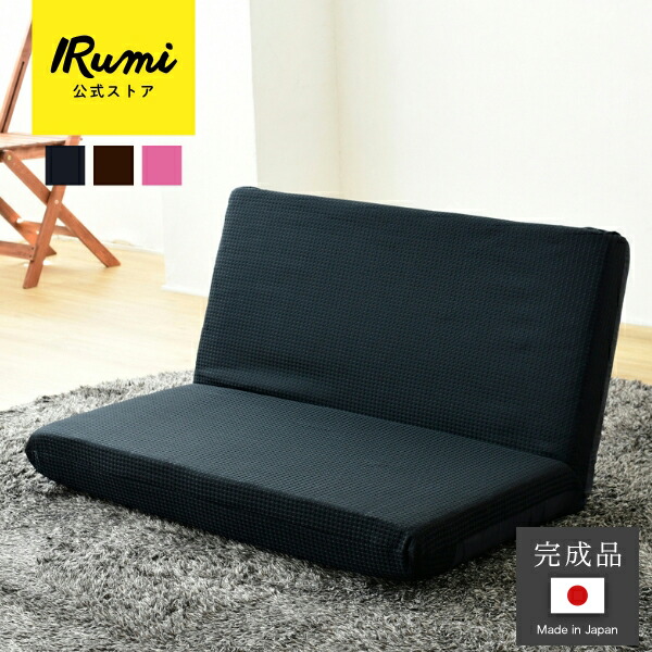 楽天市場】座椅子 二人掛け（横幅（cm）90 ～ 99.9）の通販