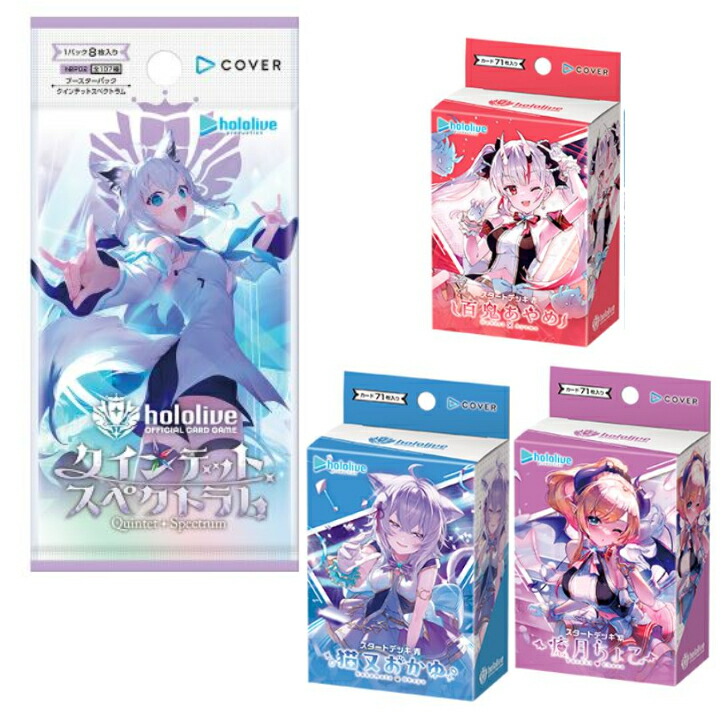 百鬼あやめ スタートデッキ」の人気商品一覧 | 安い商品を通販サイト