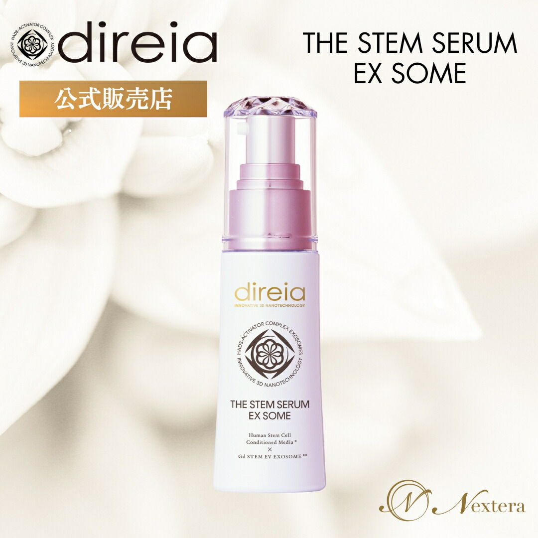 2本セット】direia STEM ESSENCE 楽天市場】【公式】 ディレイア