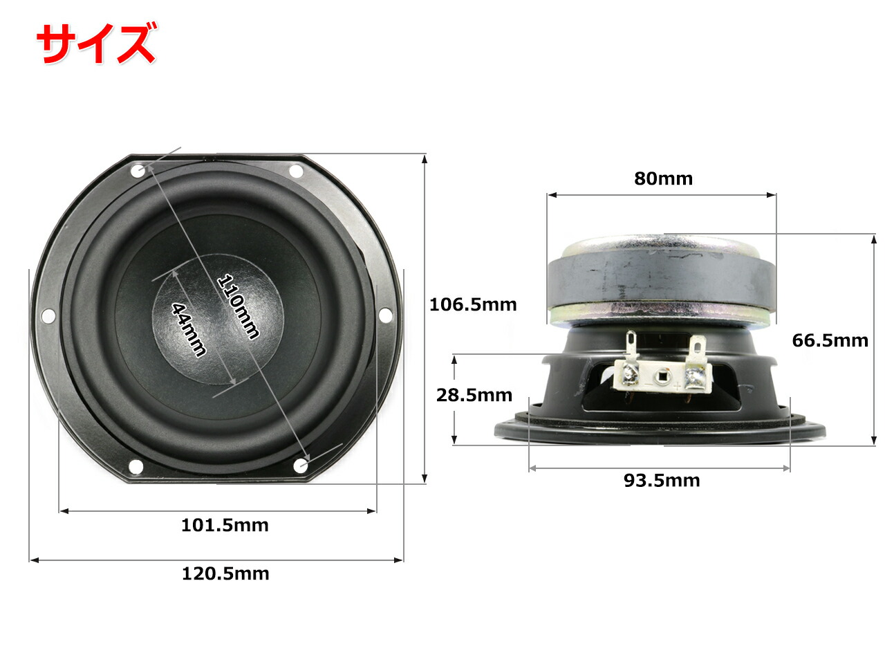 楽天市場】高出力・ウーハーユニット 4インチ(93.5mm) 6Ω/MAX100W