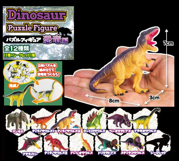 楽天市場】【1BOX12個入(フルコンプ)】パズルフィギュア～恐竜編