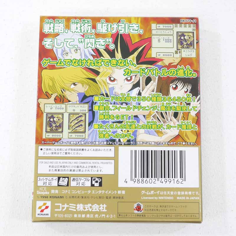 楽天市場】遊戯王デュエルモンスターズ ゲームボーイソフト【レトロ