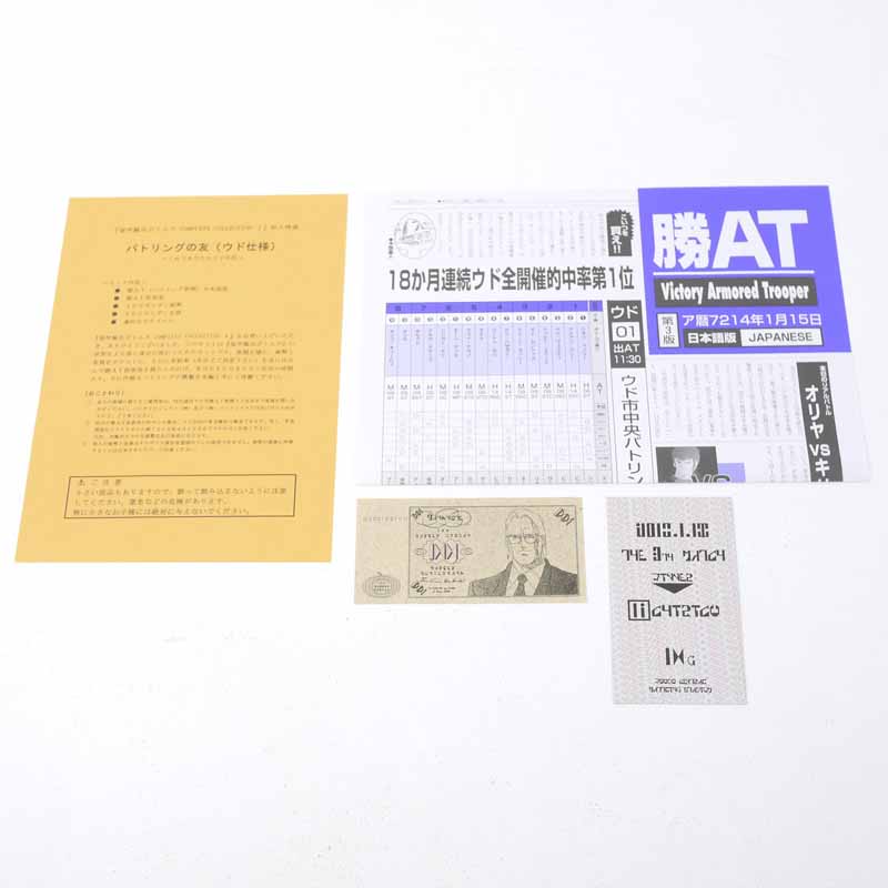 楽天市場】【中古】LD-BOX 装甲騎兵ボトムズ コンプリートコレクション