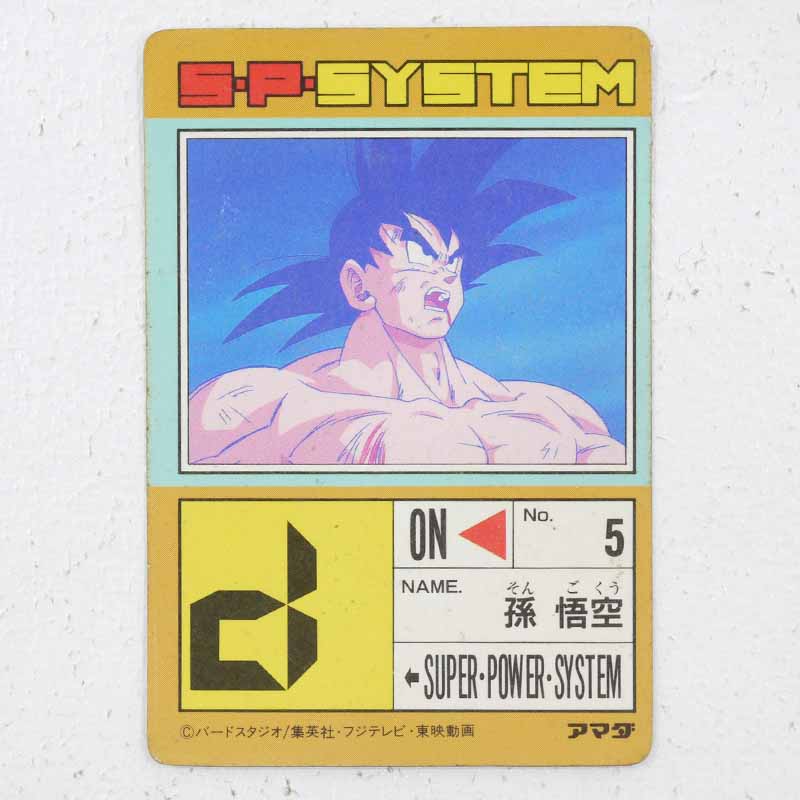 希少12弾 467 孫悟空 アマダ PPカード 1992年 ドラゴンボールカード