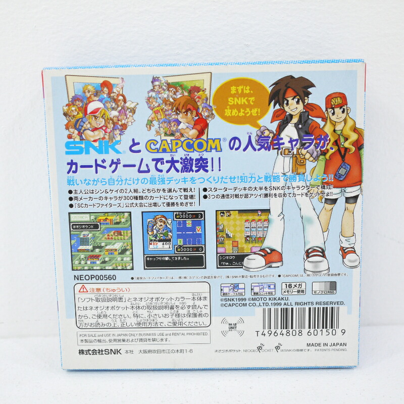 楽天市場】【中古】SNK vs CAPCOM 激突カードファイターズ SNK