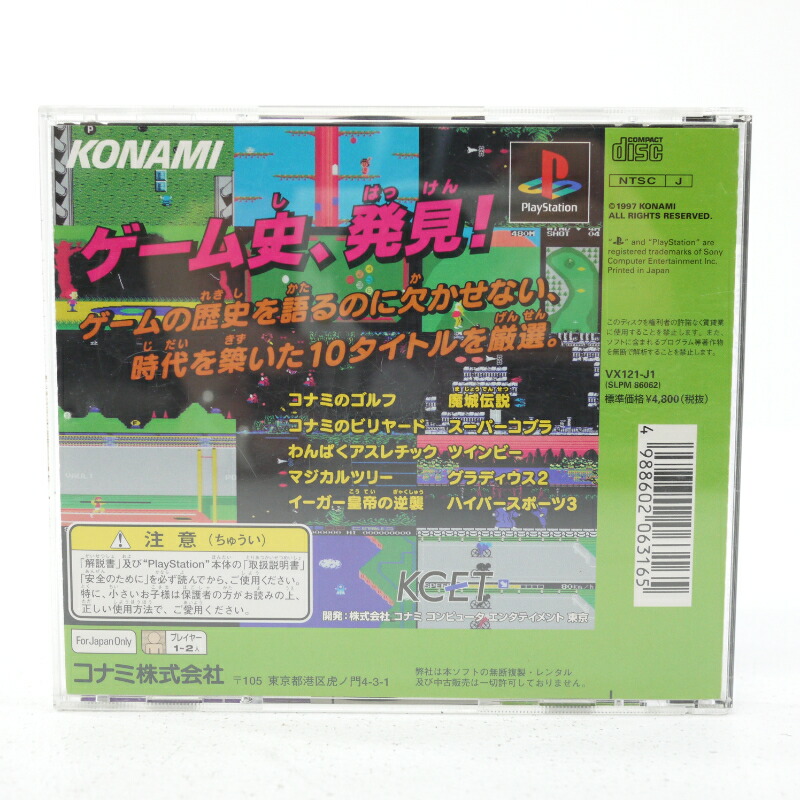 楽天市場】【中古】コナミアンティークスmsxコレクション2セガサターン