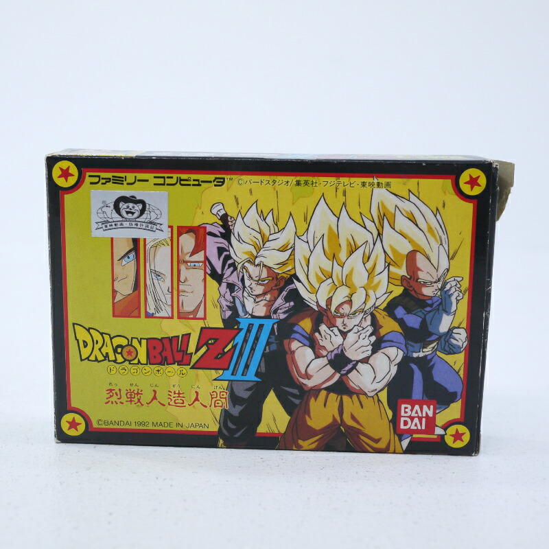楽天市場】【中古】ドラゴンボールZIII 烈戦人造人間 ファミコンソフト
