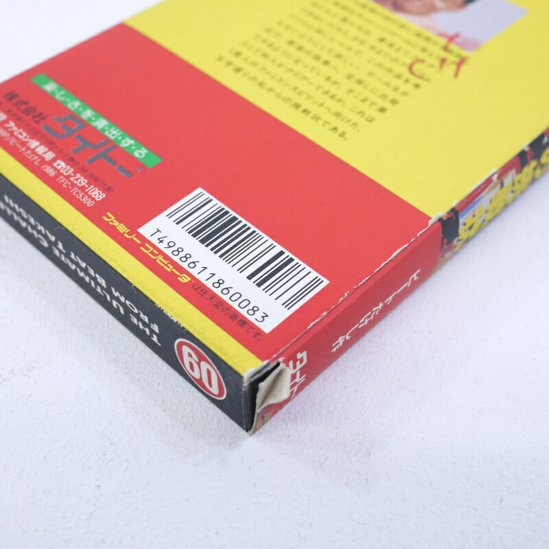 楽天市場】【中古】たけしの挑戦状 ファミコンソフト【レトロ】【代金