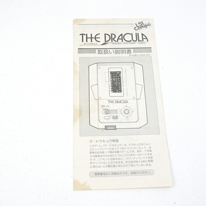 楽天市場】【中古】ツクダオリジナル LSI compo THE DRACULA ザ