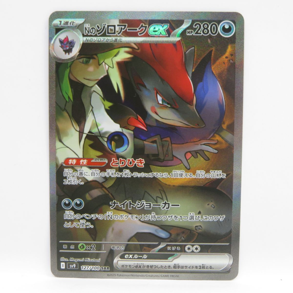 楽天市場】Nのゾロアークexの通販