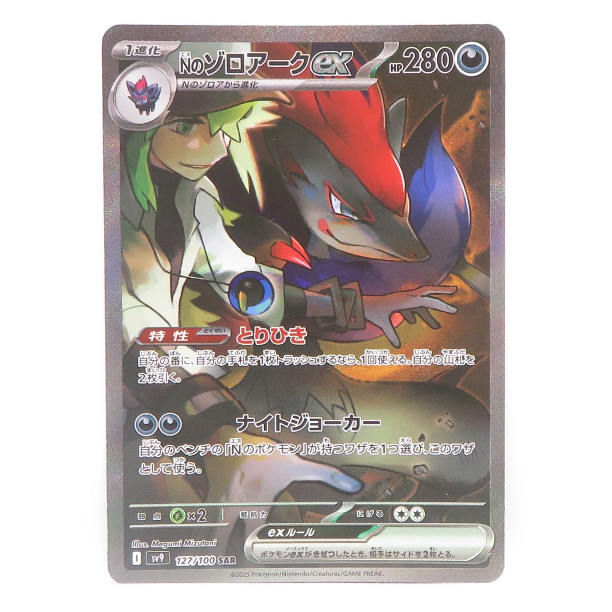 楽天市場】Nのゾロアークexの通販