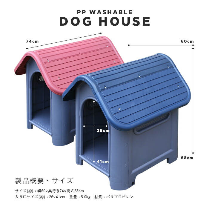 楽天市場】＼3月8日限定クーポン+39店2倍!／ 犬小屋 ドッグハウス 三角