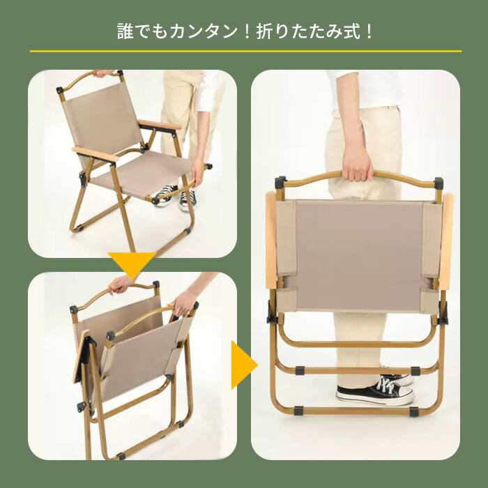 楽天市場】＼3月5日店舗5倍!スーパーSALE!!／ アウトドアチェア 木目