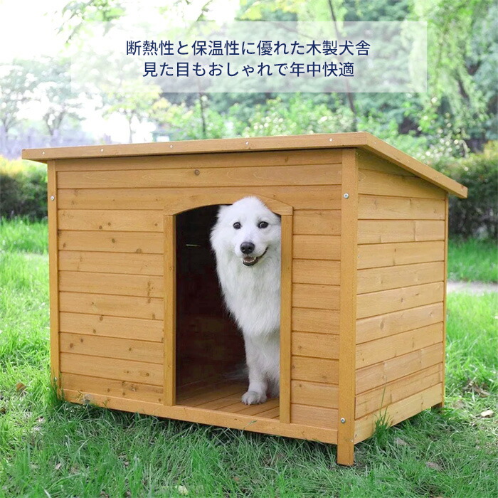 楽天市場】＼3月8日限定クーポン+39店2倍!／ 犬小屋 犬舎 ドッグハウス