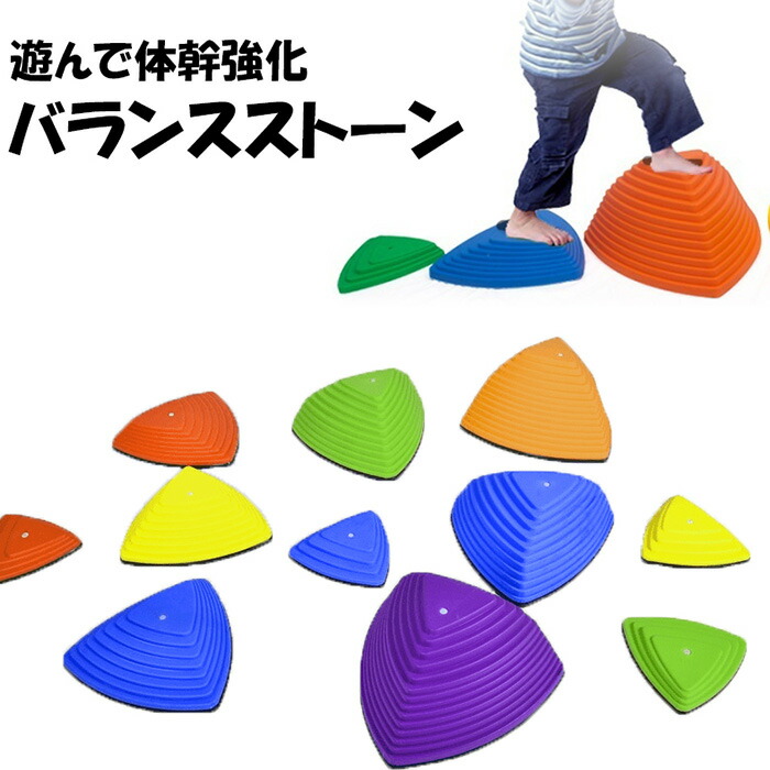 楽天市場】＼3月7日限定クーポン+39店2倍!／ バランスストーン 11個