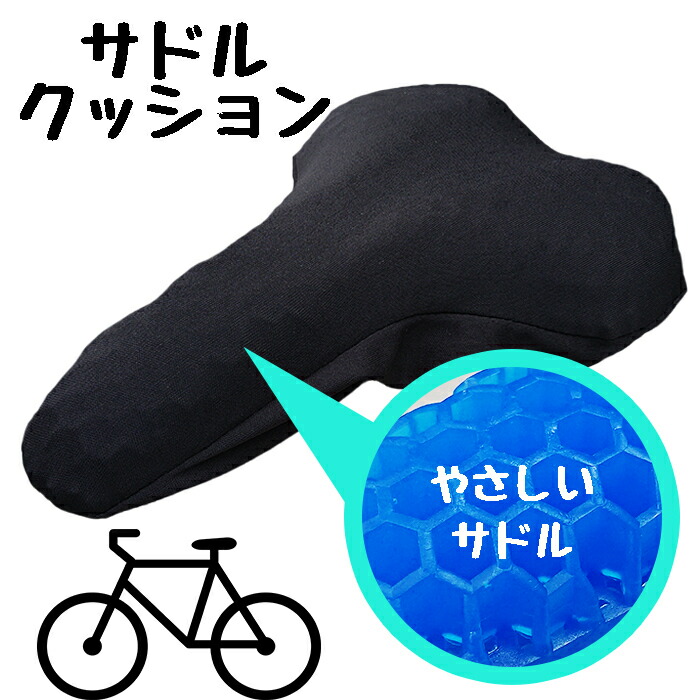 楽天市場】＼3月7日スーパーSALE!!+39店2倍!／ 自転車 サドル