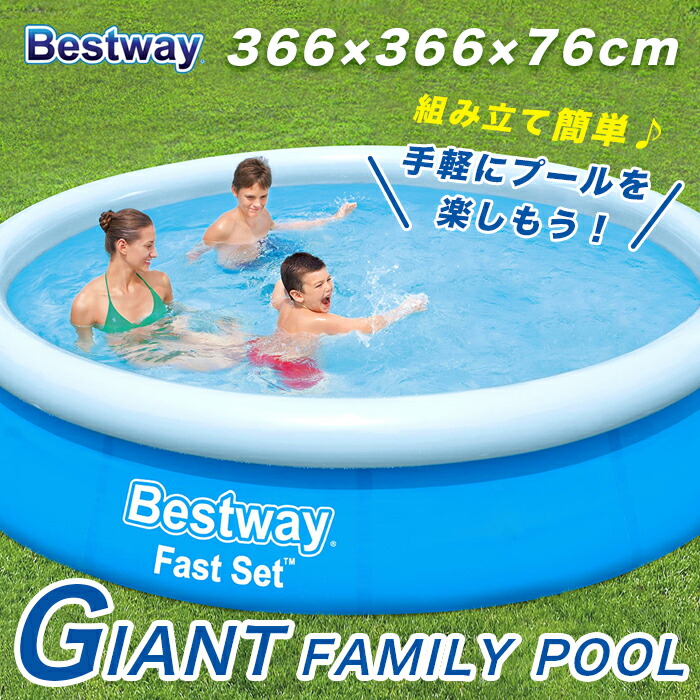 楽天市場】大型プール 3.6m プール BIGサイズ 直径3.6m 超大型 360cm
