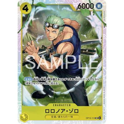楽天市場】ONE PIECE ゾロ（トレーディングカードゲーム