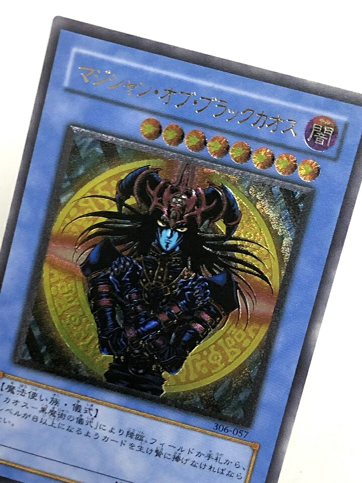楽天市場】☆【中古】遊戯王 マジシャン・オブ・ブラックカオス 306