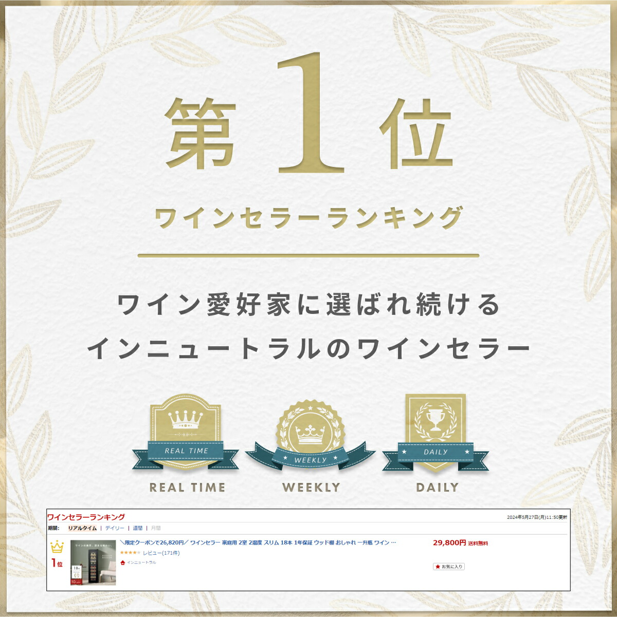 楽天市場】＼限定クーポンで57,630円／ ワインセラー 27本 家庭用