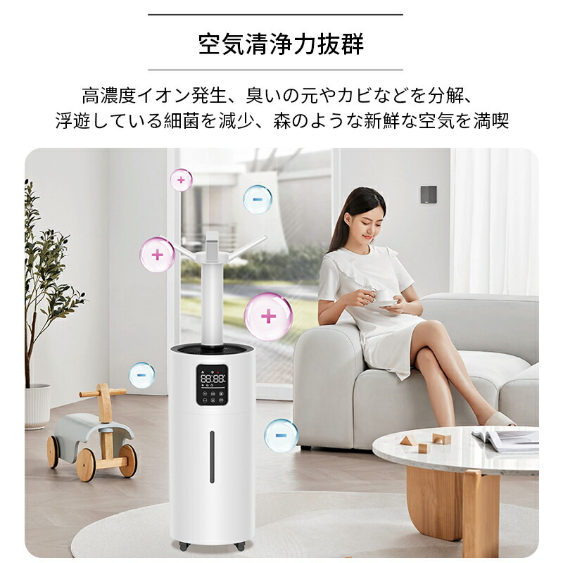 楽天市場】＼75%OFF＋COUPONで18,800円／ 加湿器 大容量 28L 4重除菌