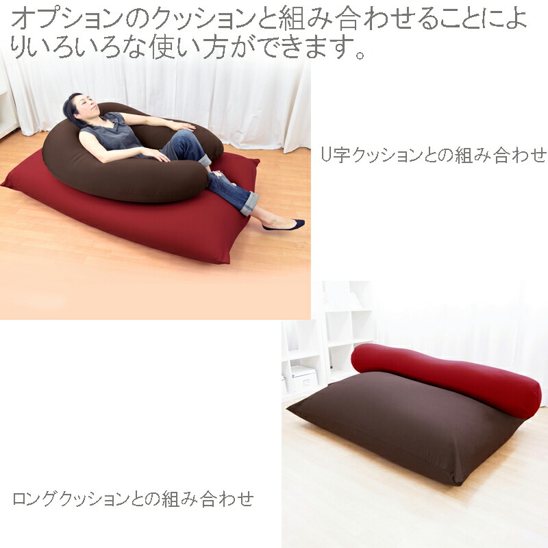 楽天市場】日本製 ビーズソファ 「人をダメにする クッション」 ビーズ