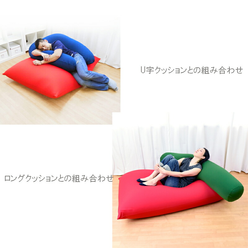 楽天市場】日本製 魔法のソファ 人をダメにする 特大 XXLサイズ約