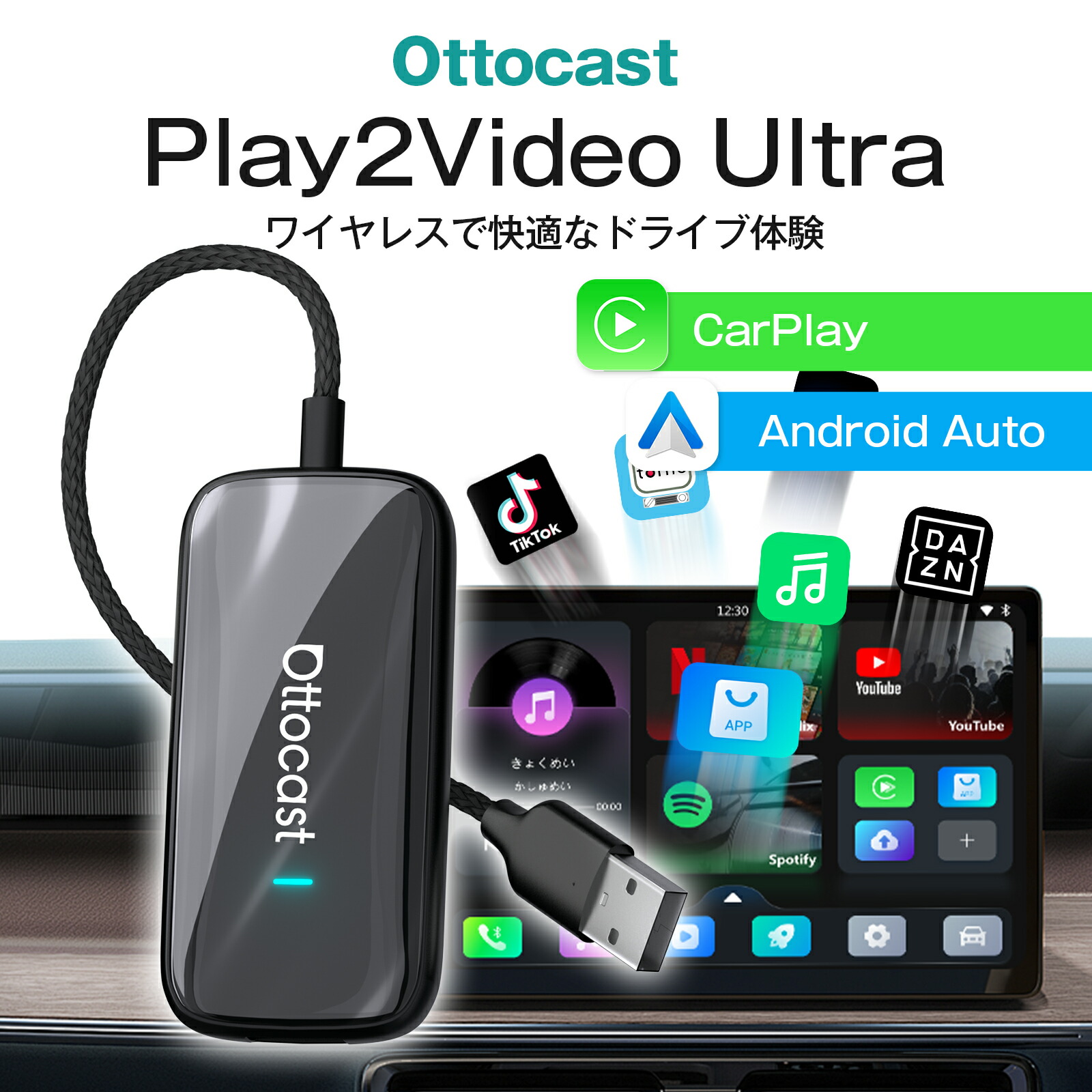 楽天市場】＼スーパーSALE 34%OFF／【公式店】オットキャスト Ottocast