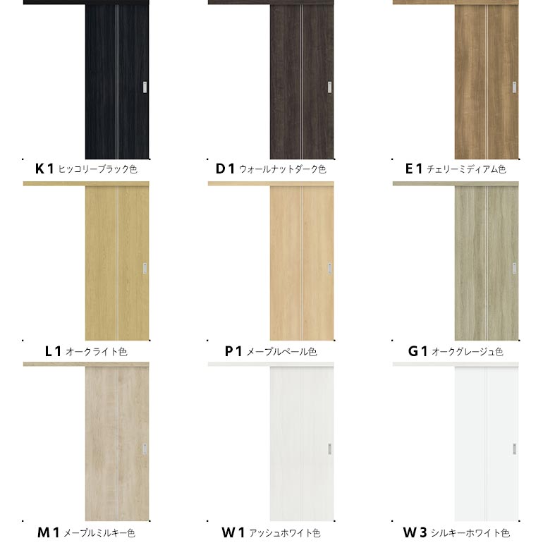 楽天市場】【NODA カナエル】アウトセット上吊り引戸セット【D-A3型】7